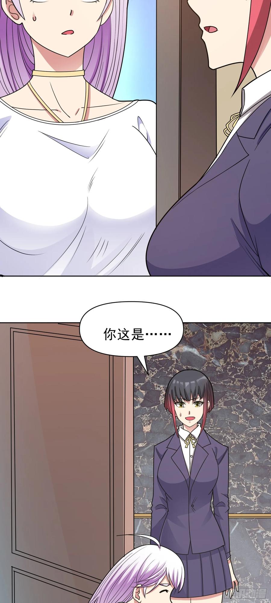 《御神重生》第47话 乐园，还是诱饵？ 第32页