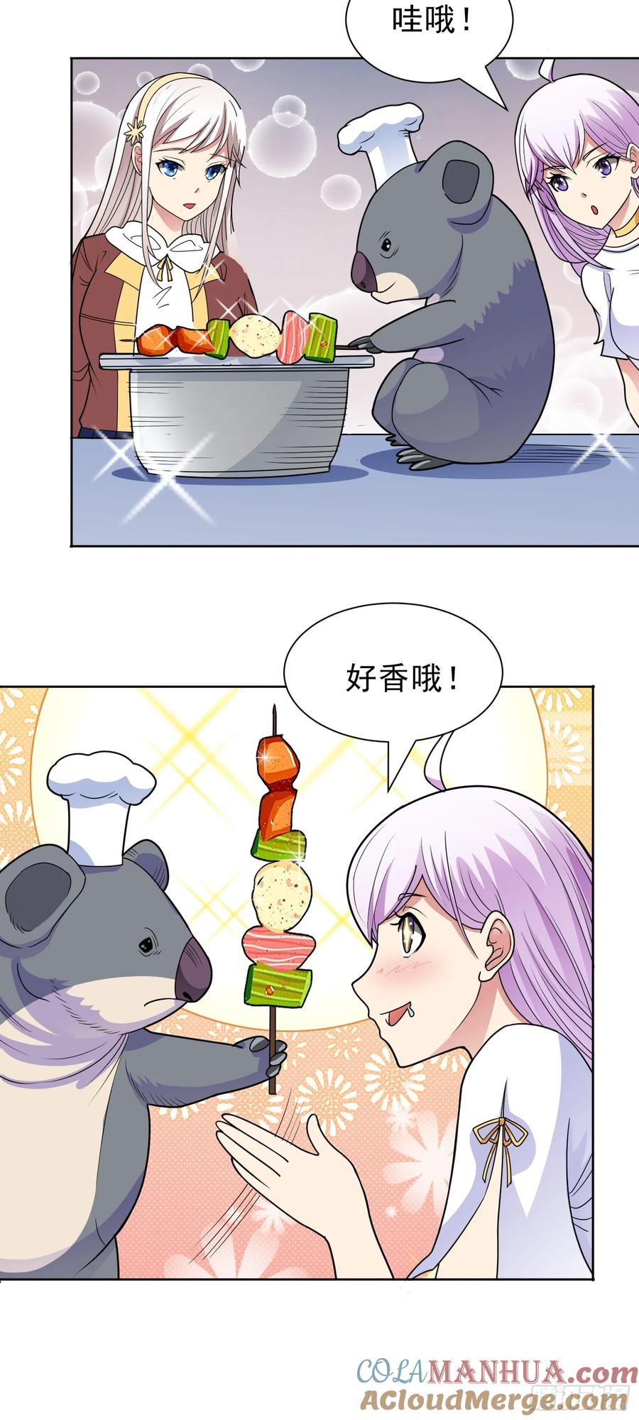 《御神重生》第47话 乐园，还是诱饵？ 第27页