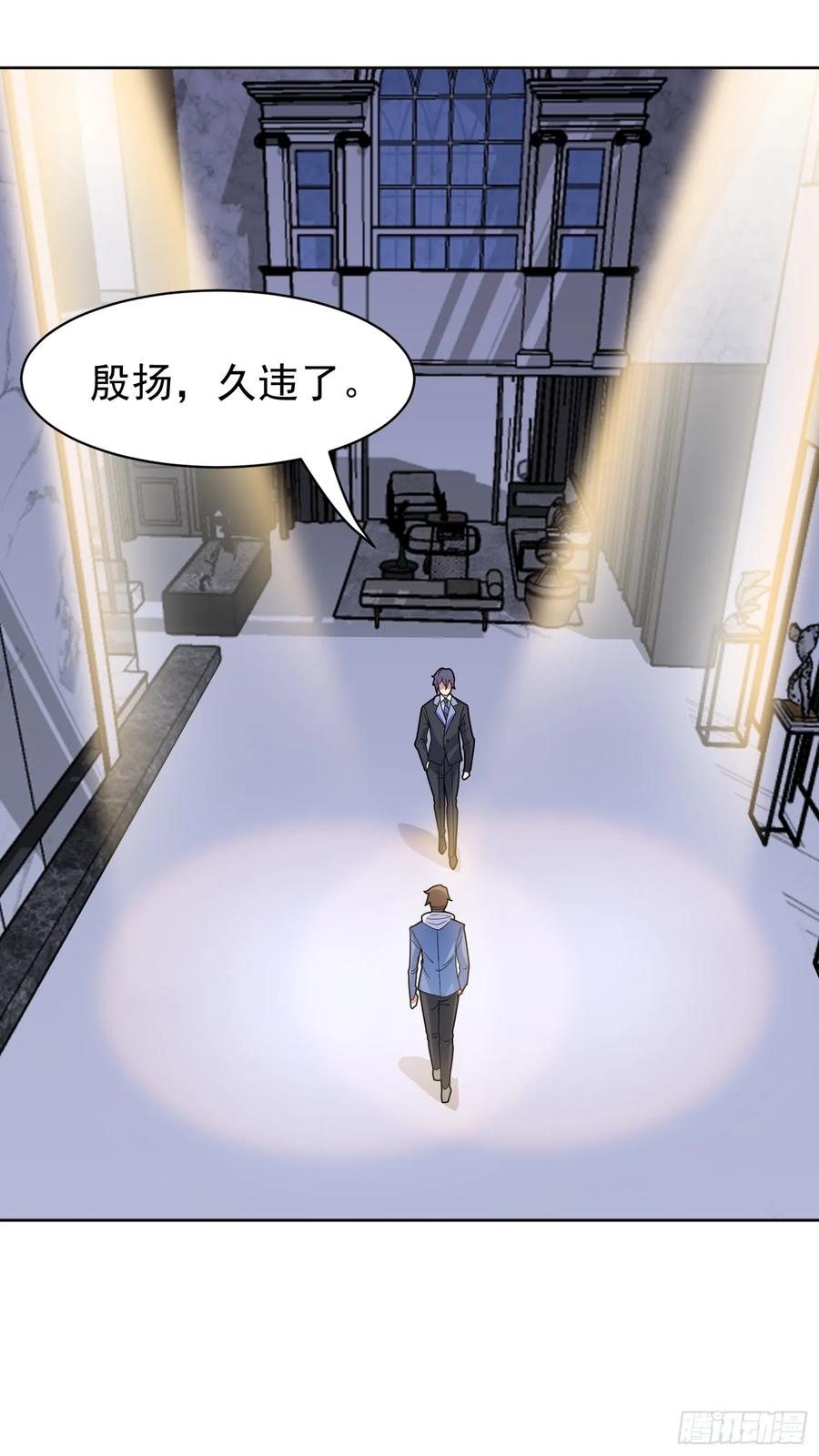 《御神重生》第48话 赴会 第28页