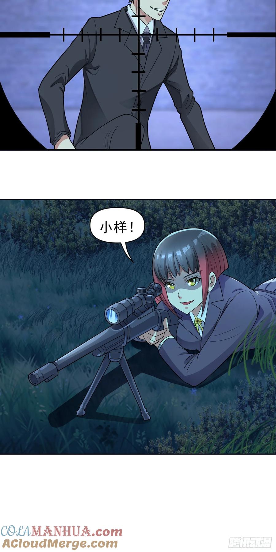 《御神重生》第48话 赴会 第33页