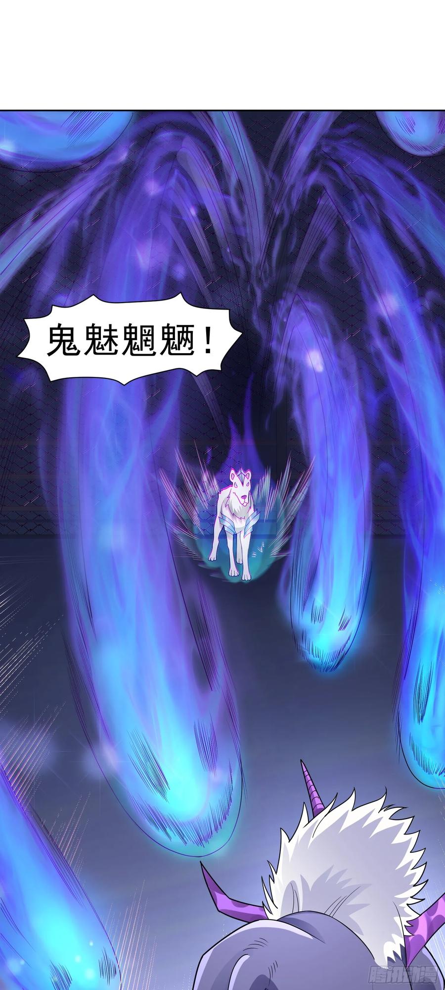 《御神重生》第48话 赴会 第14页
