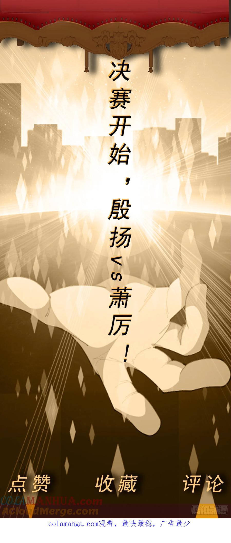 《御神重生》第49话 必要的牺牲 第35页