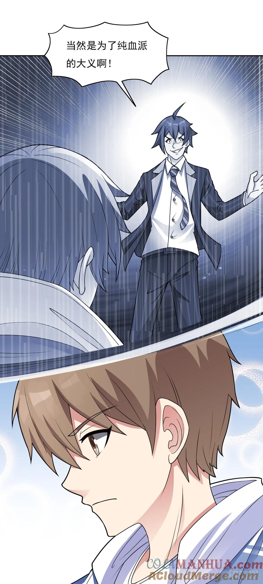 《御神重生》第49话 必要的牺牲 第15页