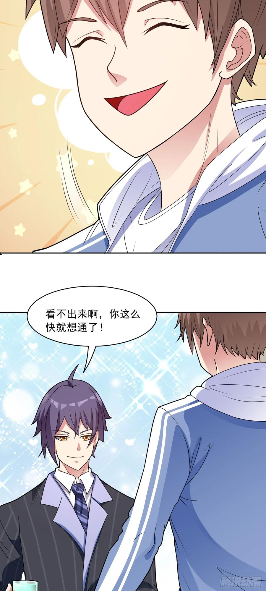 《御神重生》第49话 必要的牺牲 第22页
