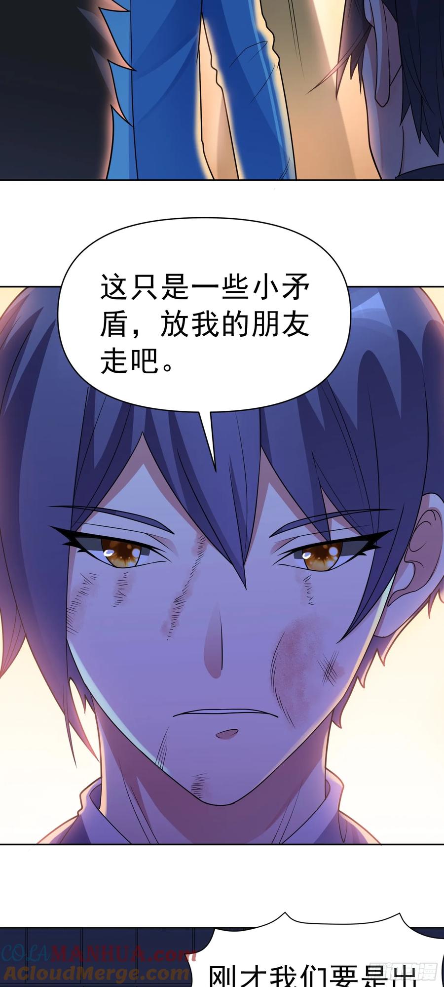 《御神重生》第49话 必要的牺牲 第31页