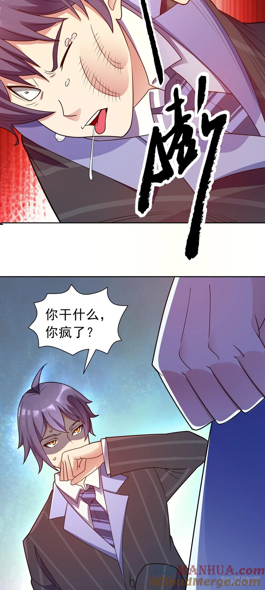 《御神重生》第49话 必要的牺牲 第25页
