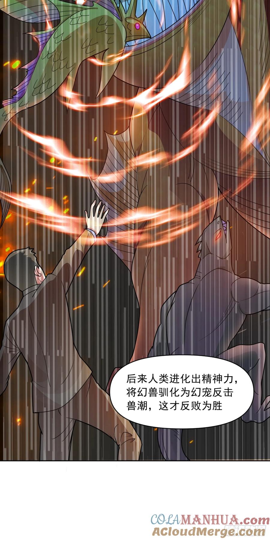 《御神重生》第49话 必要的牺牲 第11页