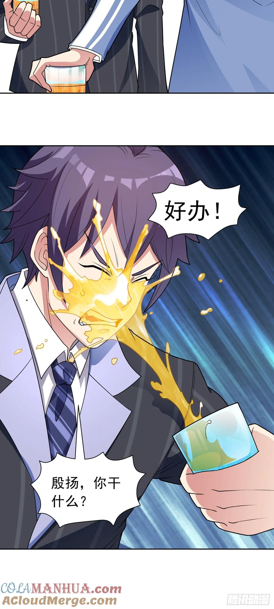 《御神重生》第49话 必要的牺牲 第23页