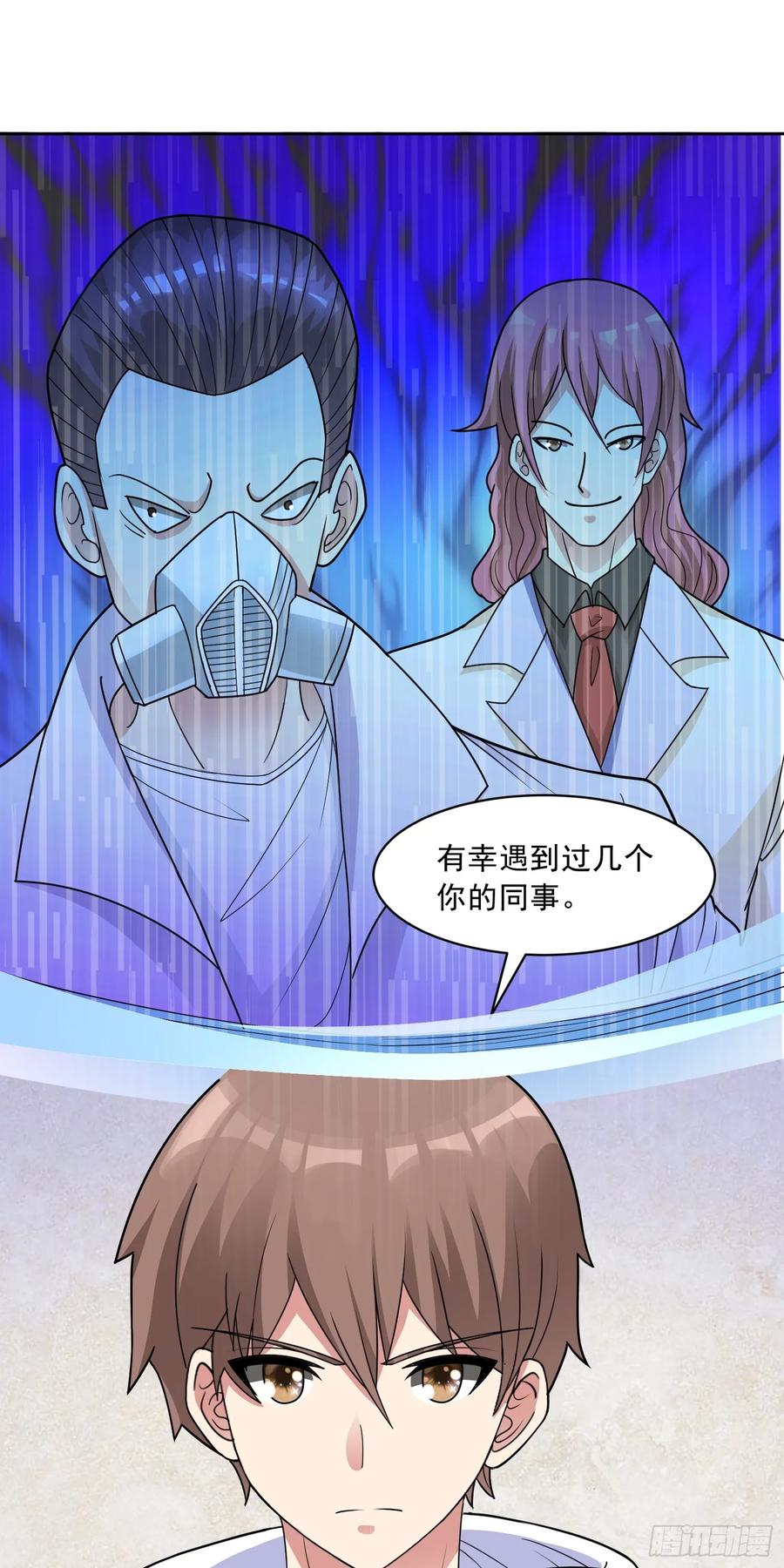 《御神重生》第49话 必要的牺牲 第8页
