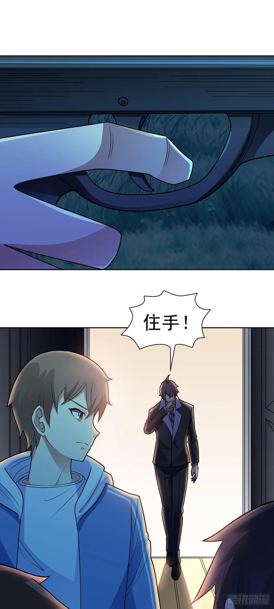 《御神重生》第49话 必要的牺牲 第30页