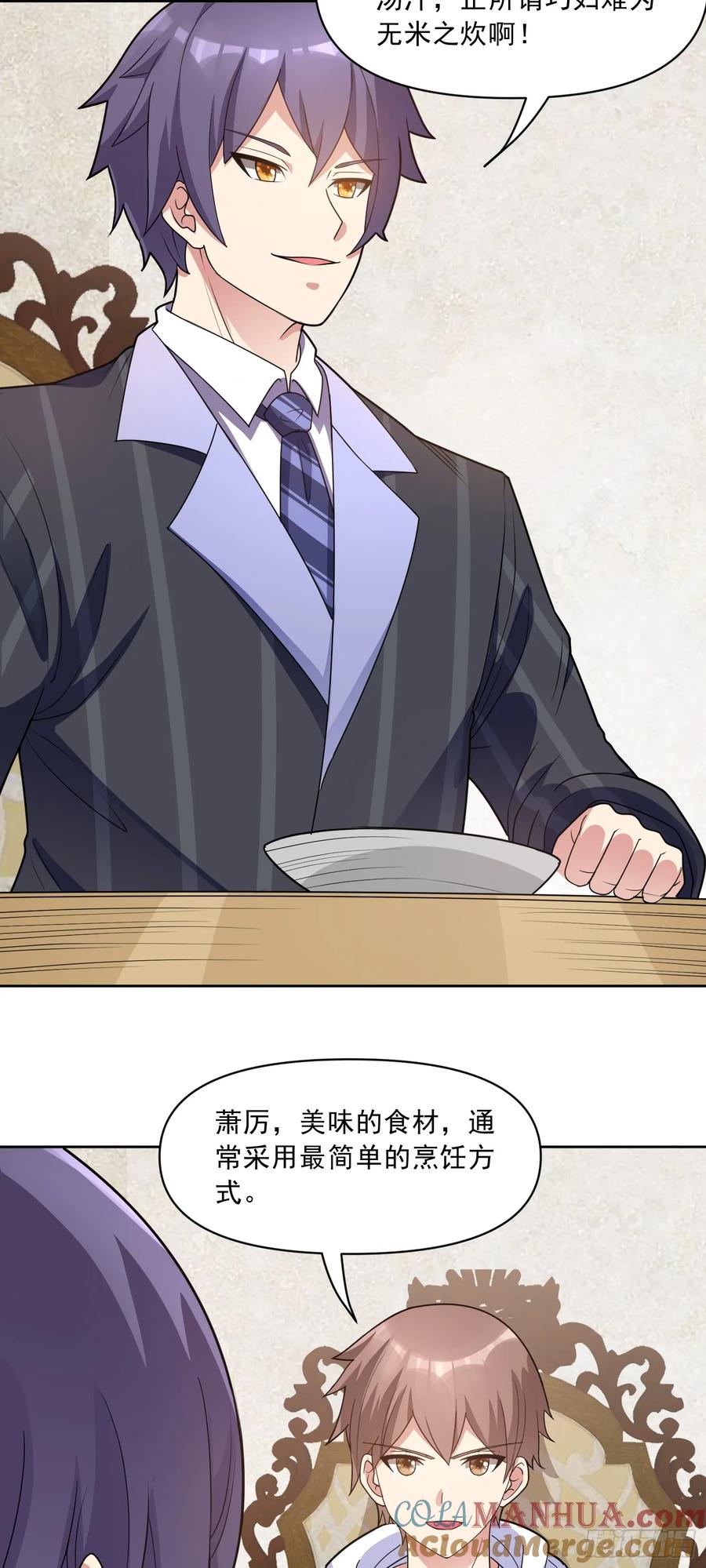 《御神重生》第49话 必要的牺牲 第3页