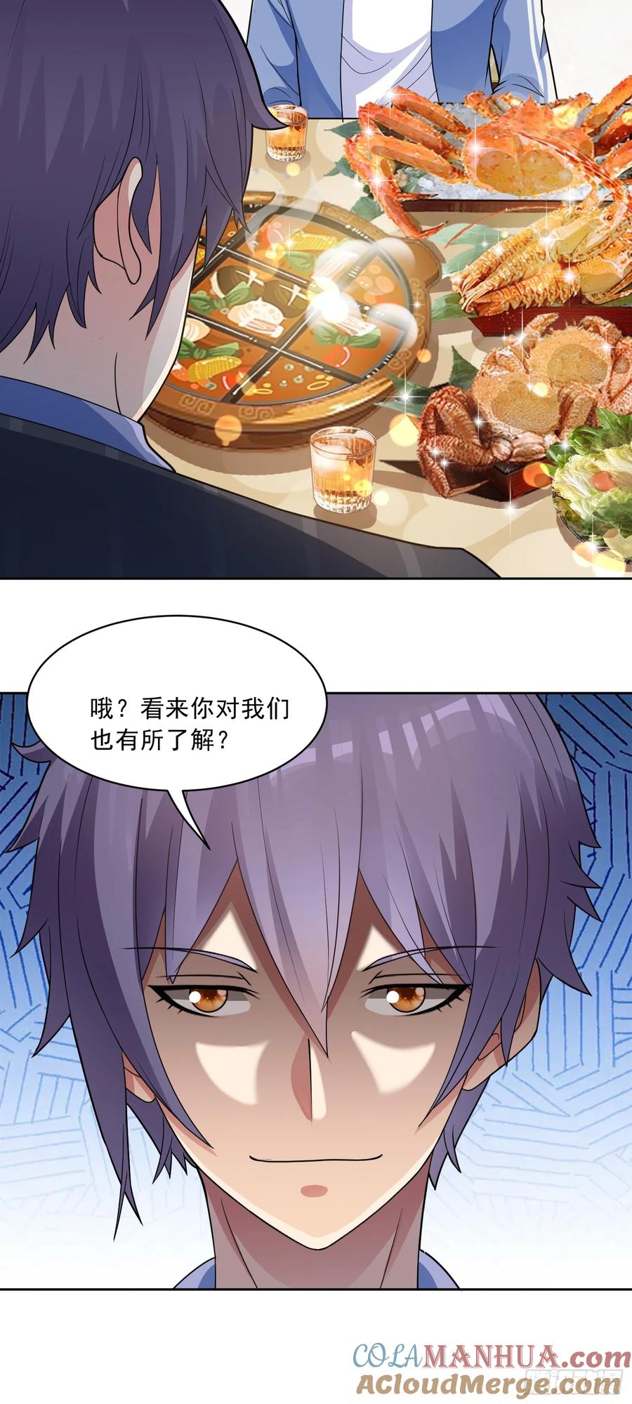 《御神重生》第49话 必要的牺牲 第7页