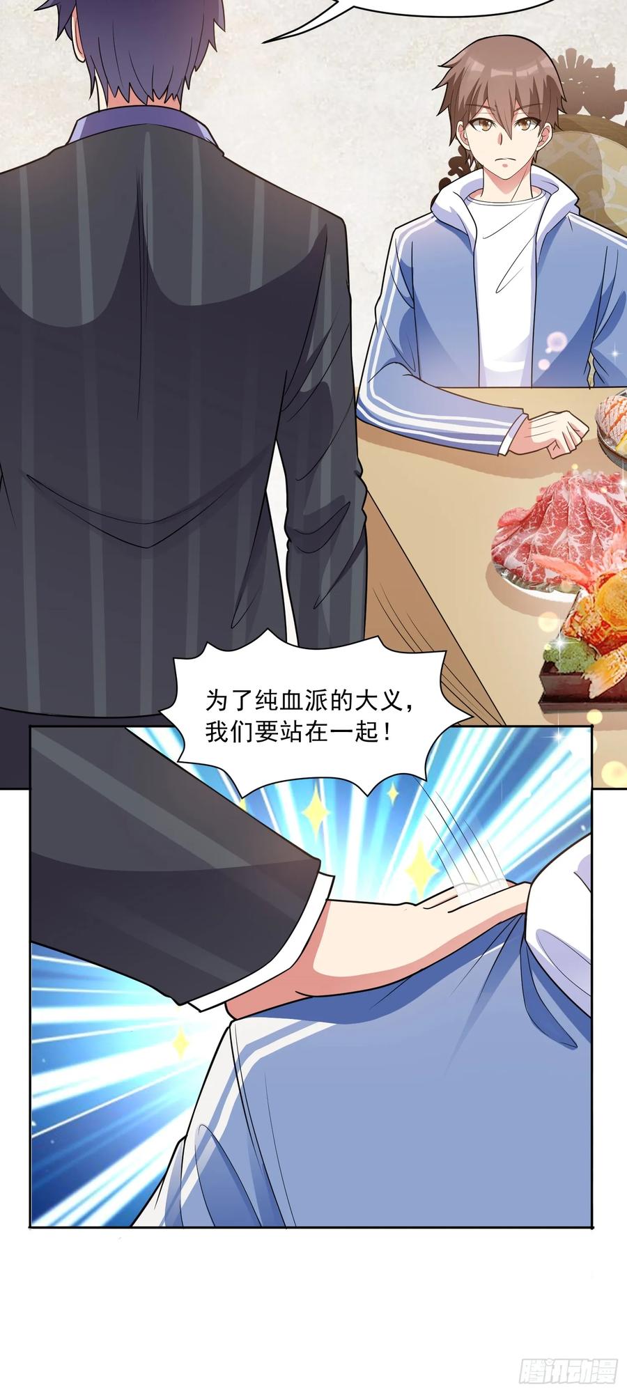 《御神重生》第49话 必要的牺牲 第14页