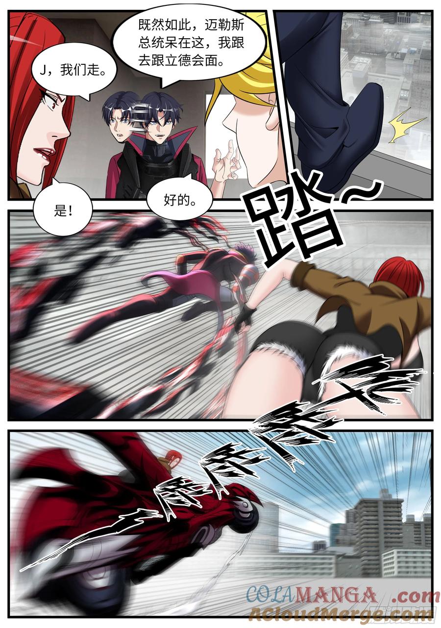 系统送我避难所 立德 第3页