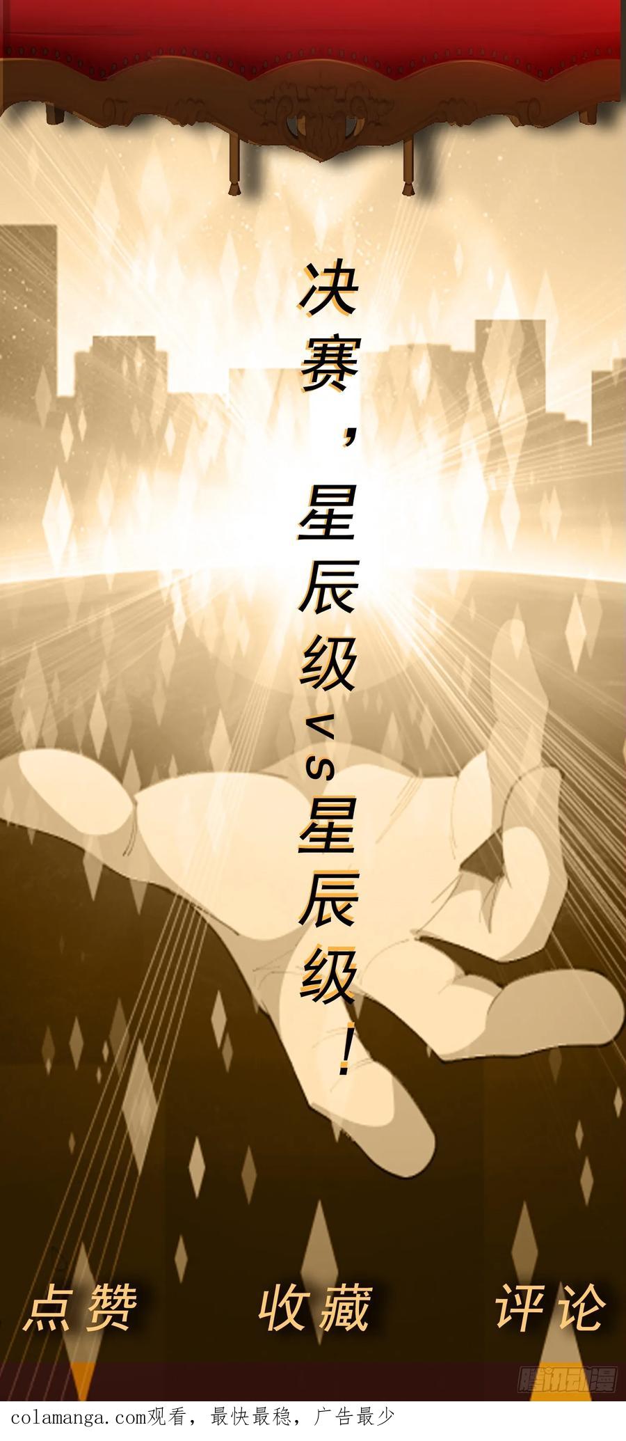 《御神重生》第50话 拿出那个吧！ 第36页