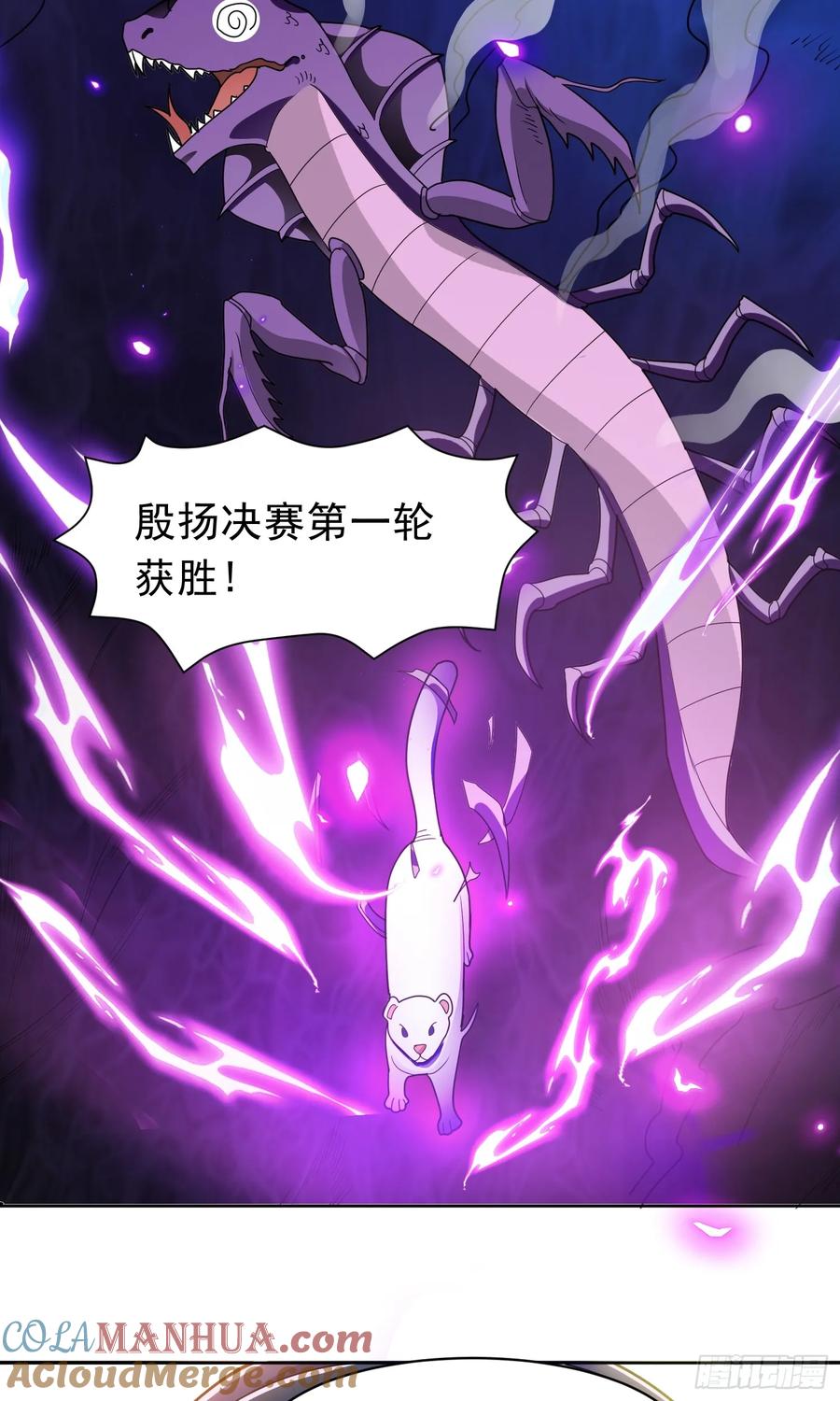 《御神重生》第50话 拿出那个吧！ 第33页