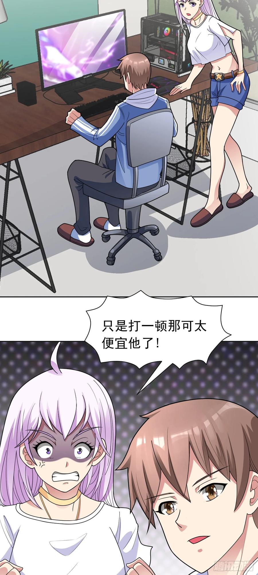 《御神重生》第50话 拿出那个吧！ 第6页