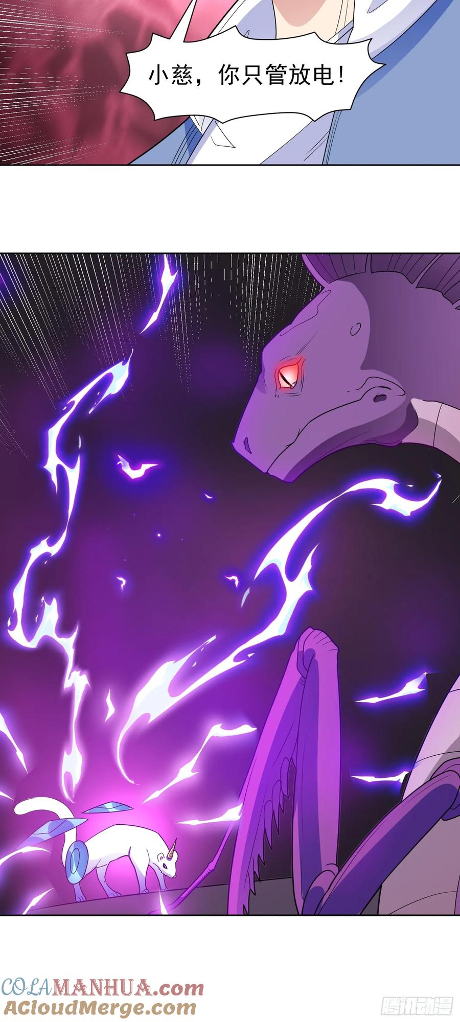 《御神重生》第50话 拿出那个吧！ 第25页
