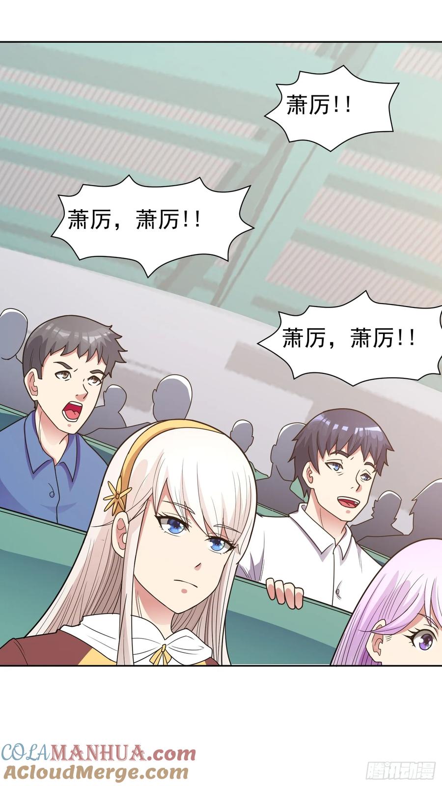 《御神重生》第50话 拿出那个吧！ 第13页