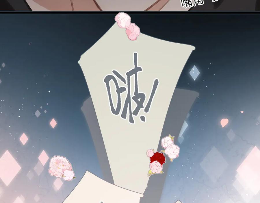《溯洄春时》第45话 不是他是你 第31页