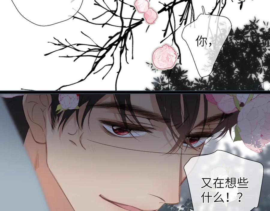 《溯洄春时》第45话 不是他是你 第34页
