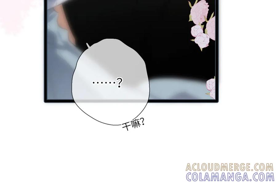 《溯洄春时》第45话 不是他是你 第37页