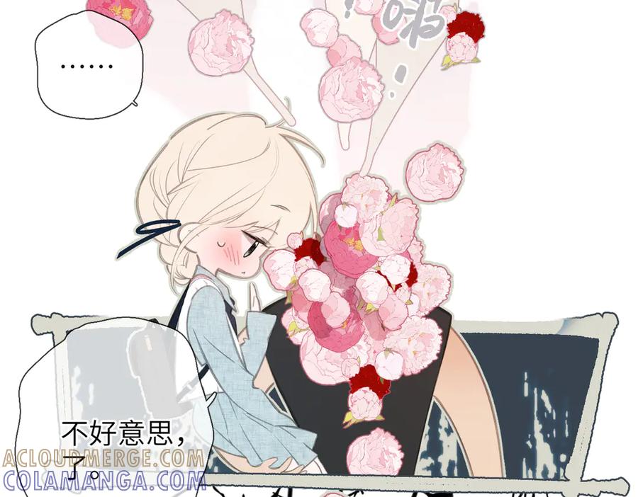 《溯洄春时》第45话 不是他是你 第33页