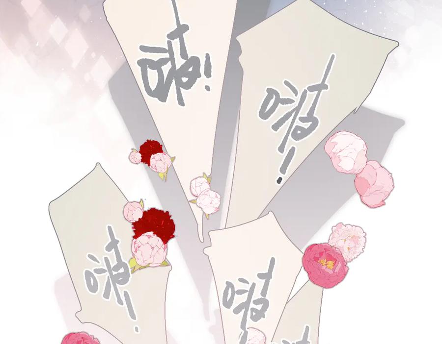 《溯洄春时》第45话 不是他是你 第32页