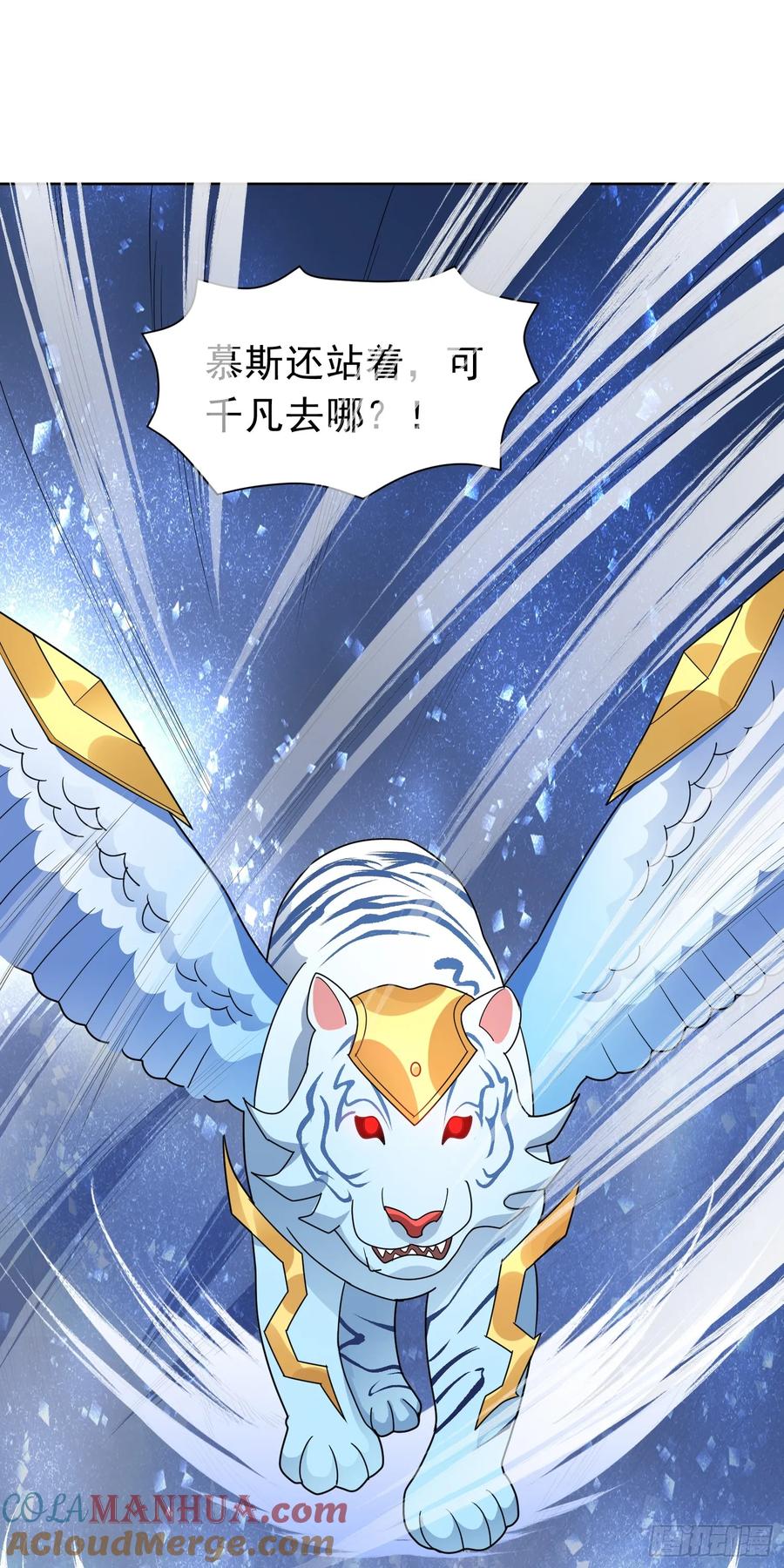 《御神重生》第51话 狮勇虎猛 第23页