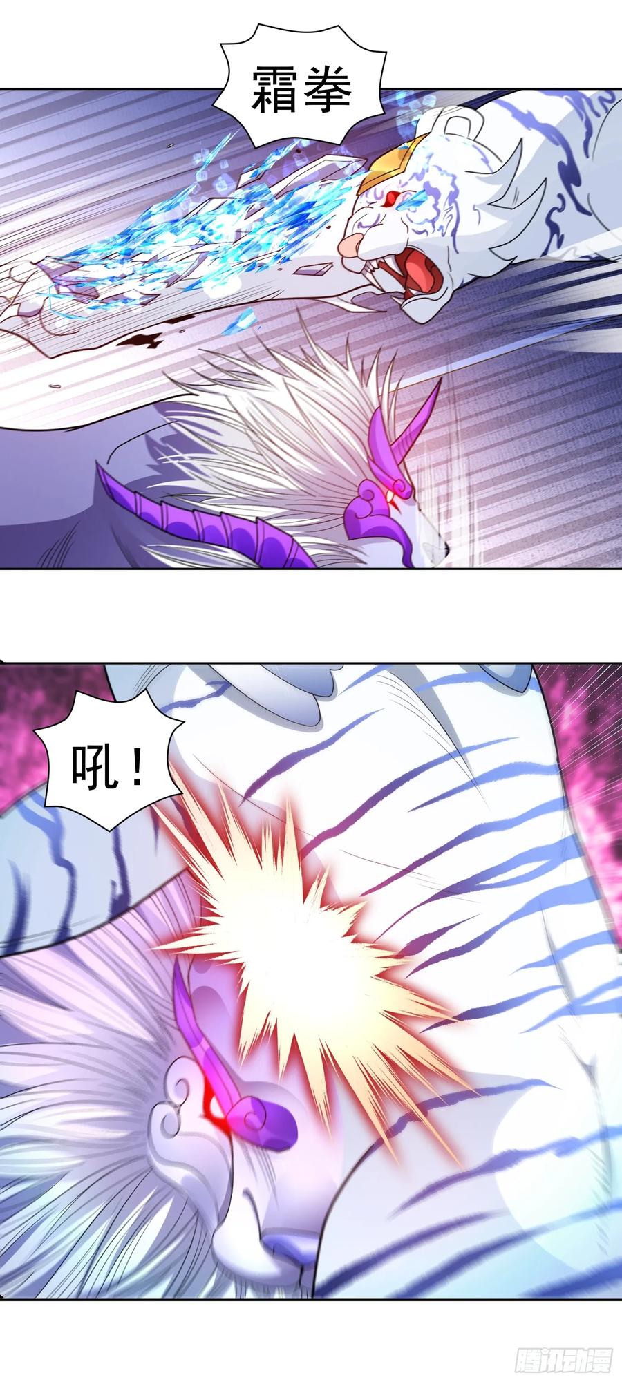 《御神重生》第51话 狮勇虎猛 第10页