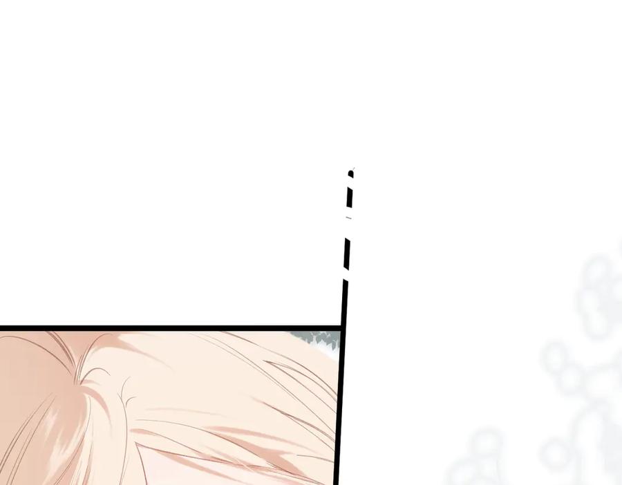 《溯洄春时》第45话 不是他是你 第38页