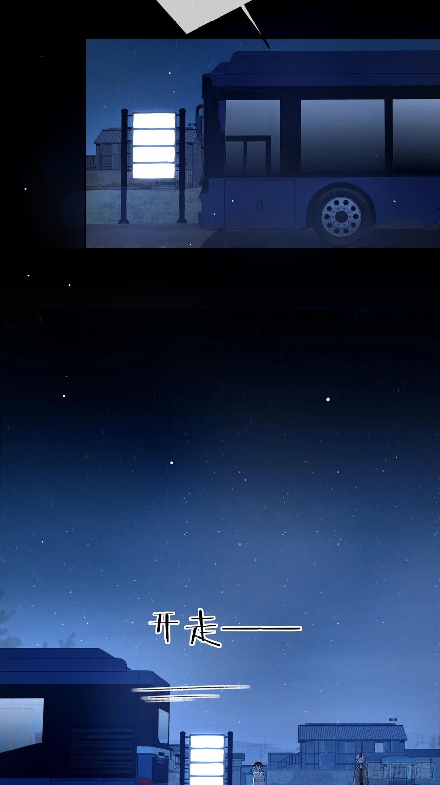 《恶婴》第47话-发泄 第53页