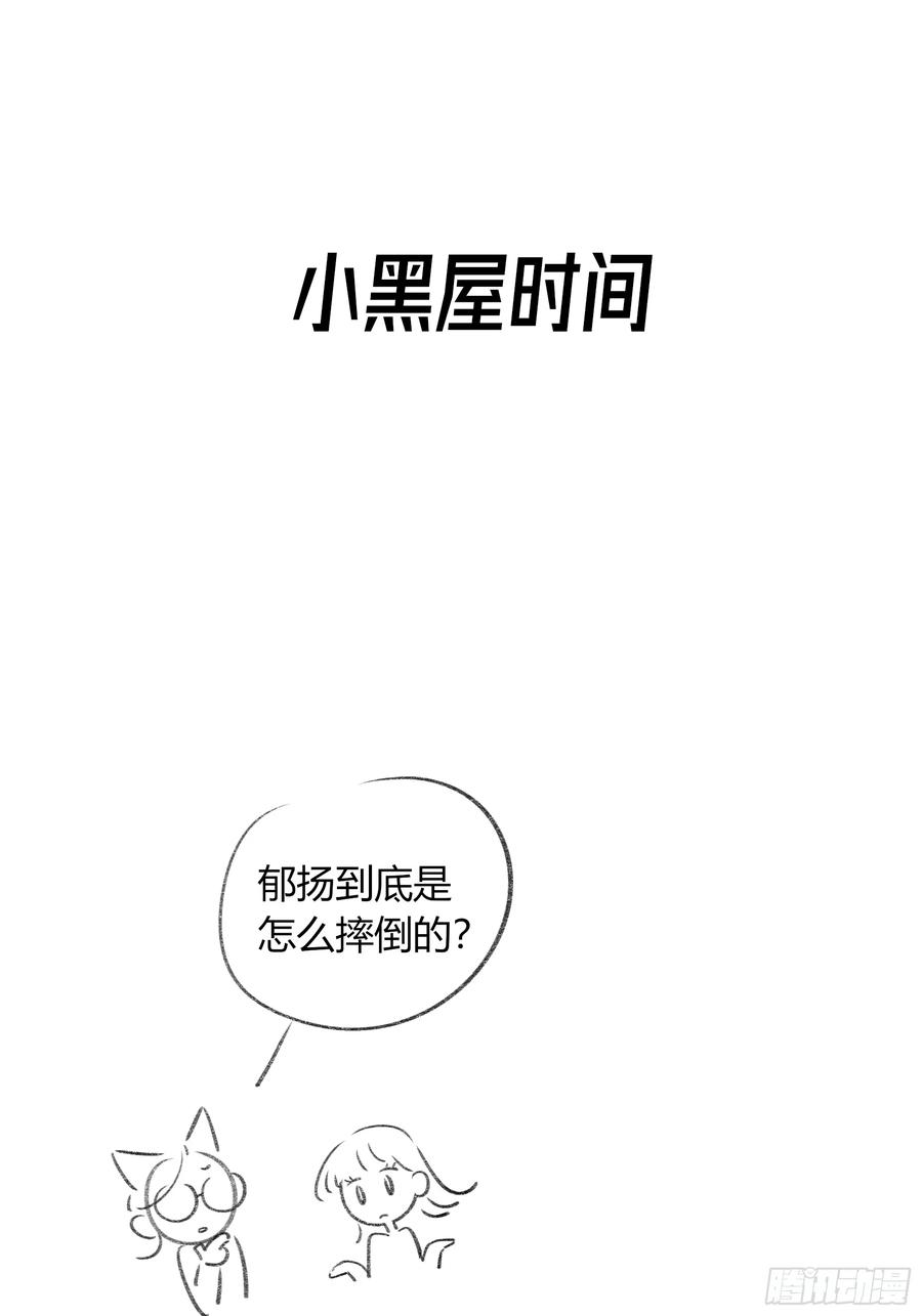 《恶婴》第47话-发泄 第65页