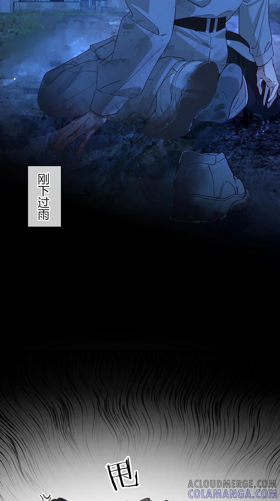 《恶婴》第47话-发泄 第58页