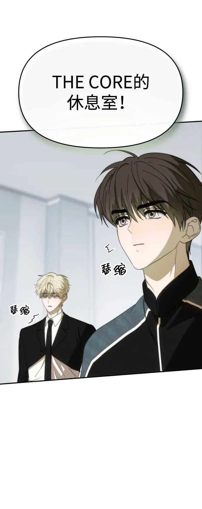 成为顶流男团的忙内 第56话 第12页