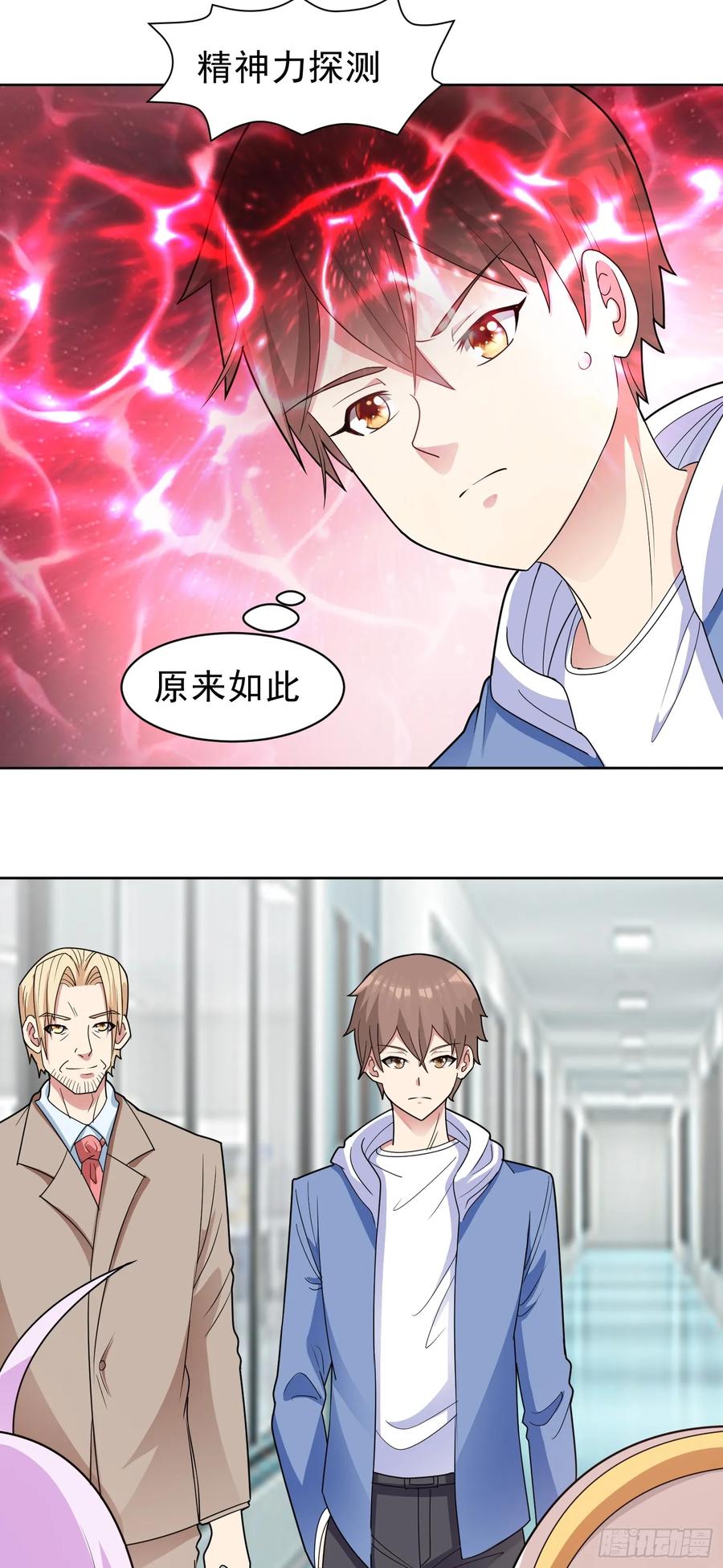 《御神重生》第53话 冯家之邀 第20页