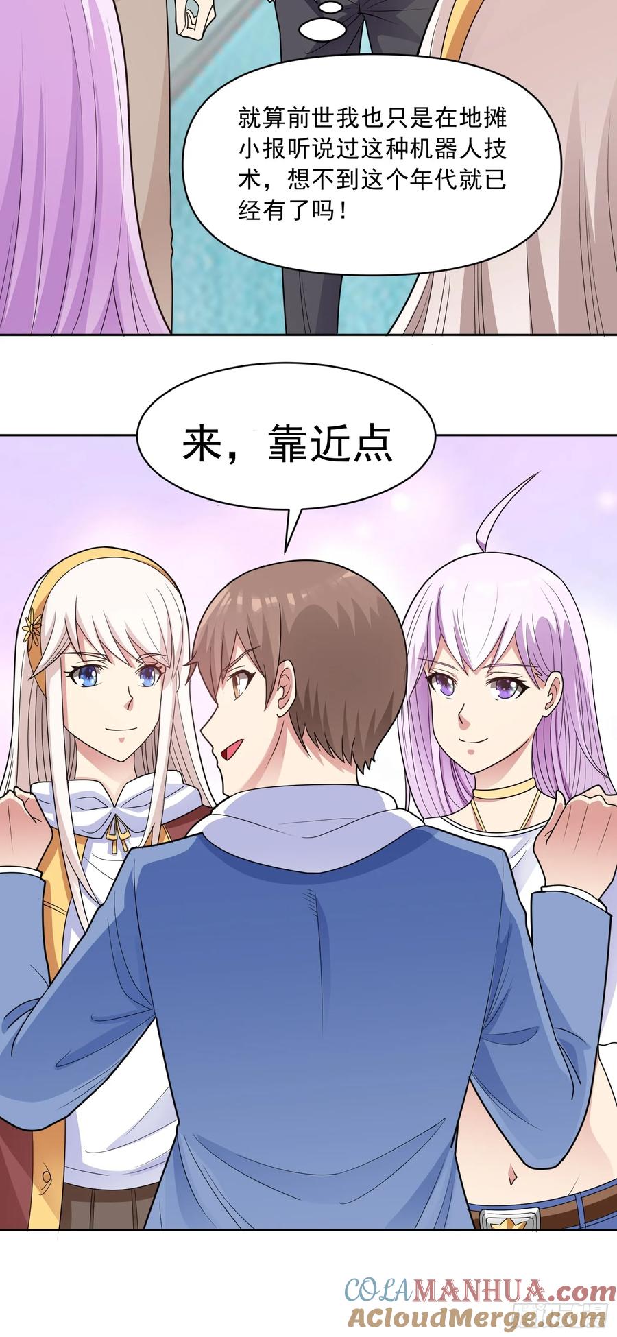 《御神重生》第53话 冯家之邀 第21页