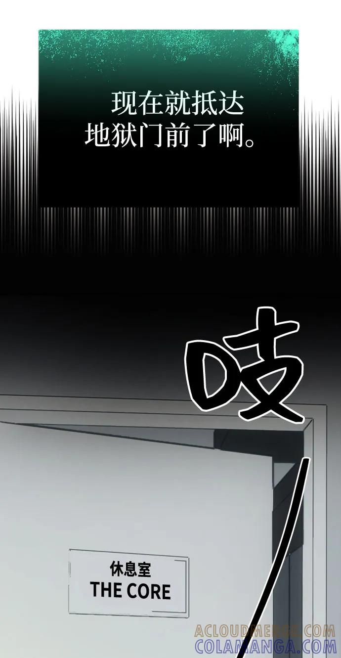 成为顶流男团的忙内 第56话 第16页