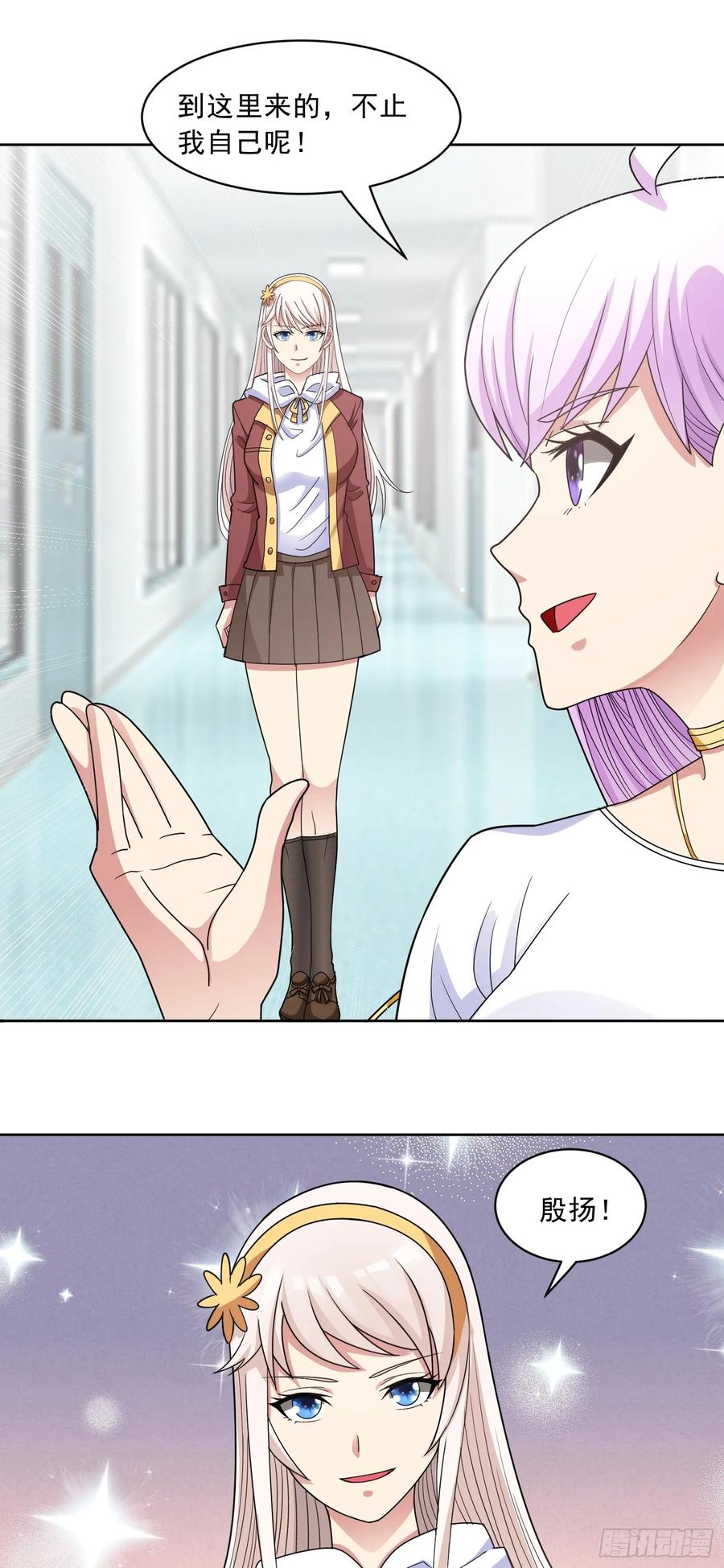 《御神重生》第53话 冯家之邀 第18页