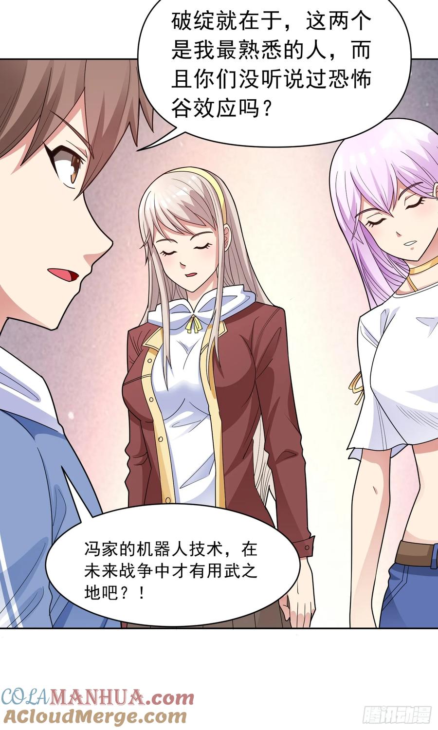 《御神重生》第53话 冯家之邀 第25页