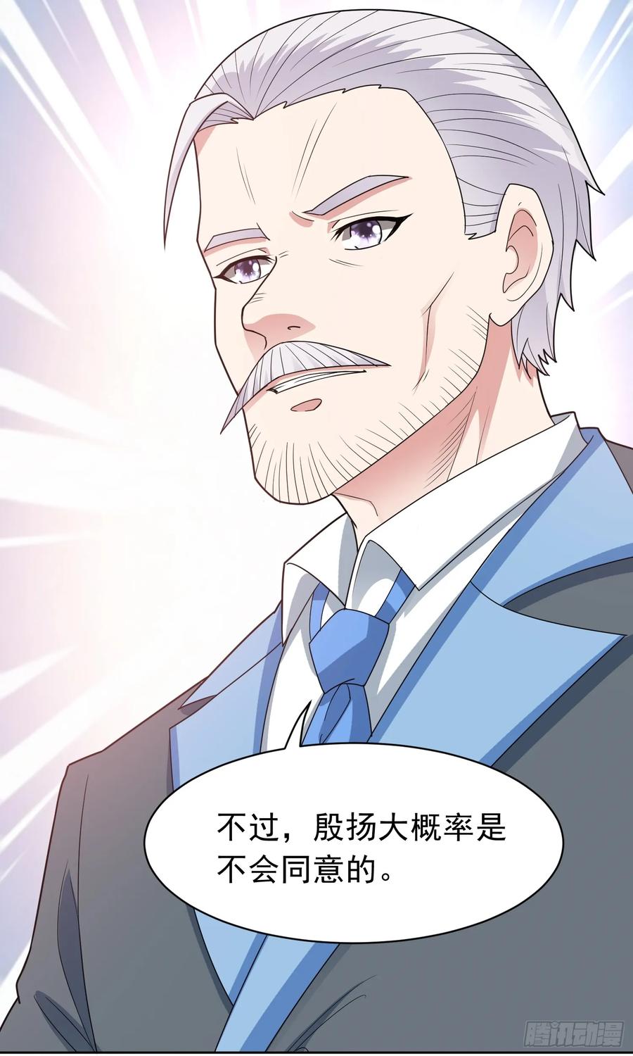 《御神重生》第53话 冯家之邀 第36页