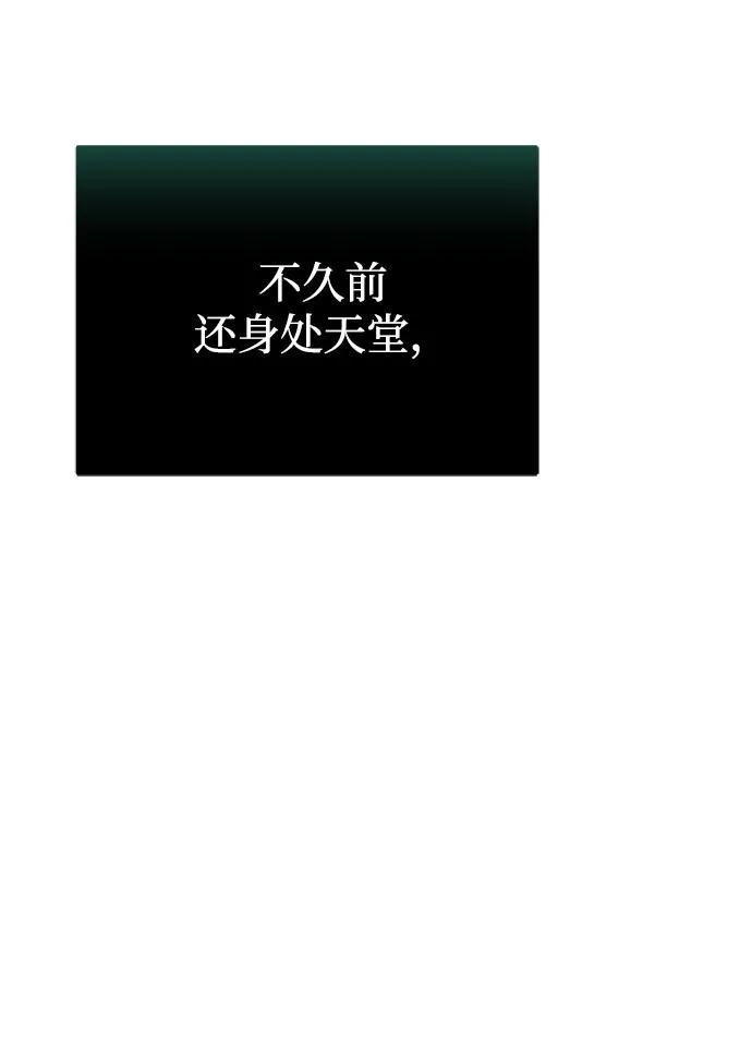 成为顶流男团的忙内 第56话 第15页