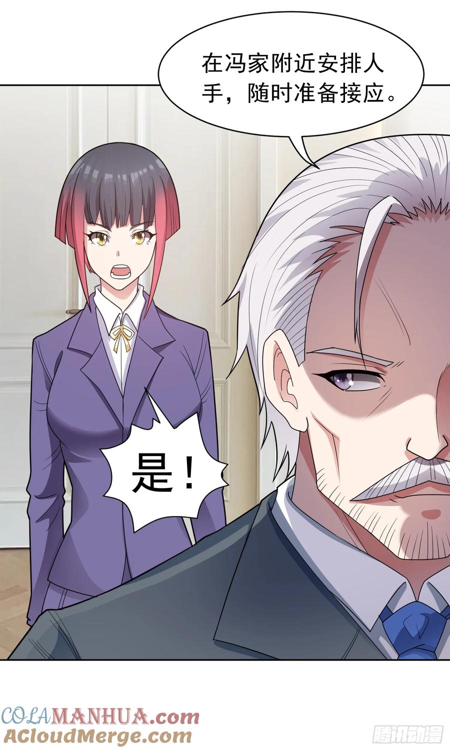 《御神重生》第53话 冯家之邀 第37页