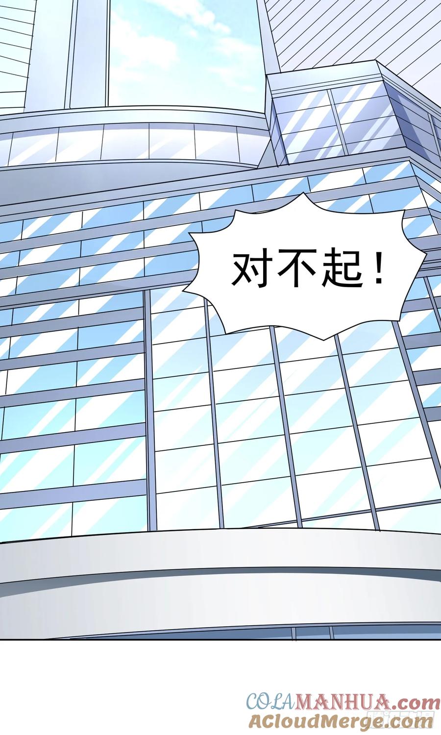 《御神重生》第53话 冯家之邀 第33页