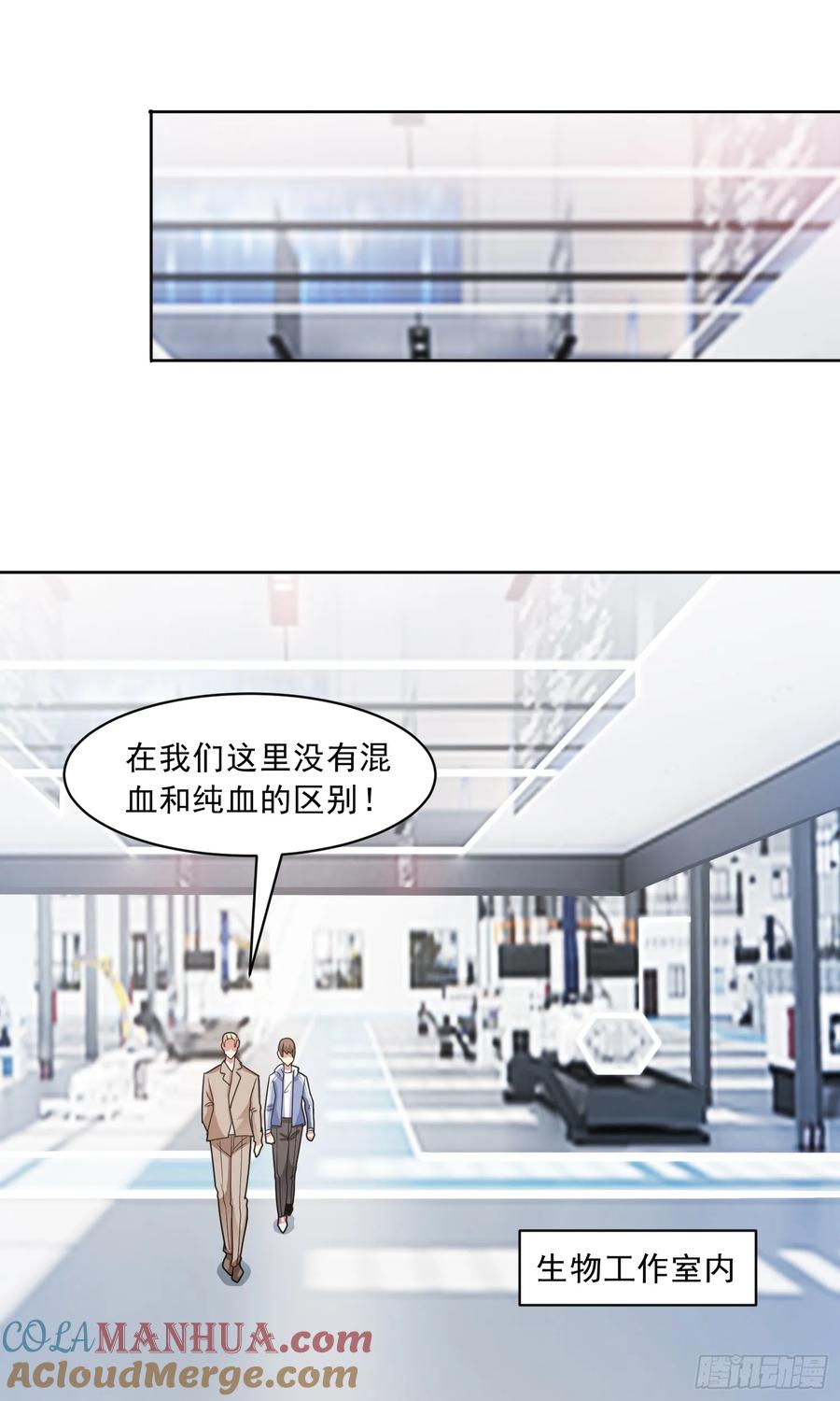 《御神重生》第53话 冯家之邀 第27页