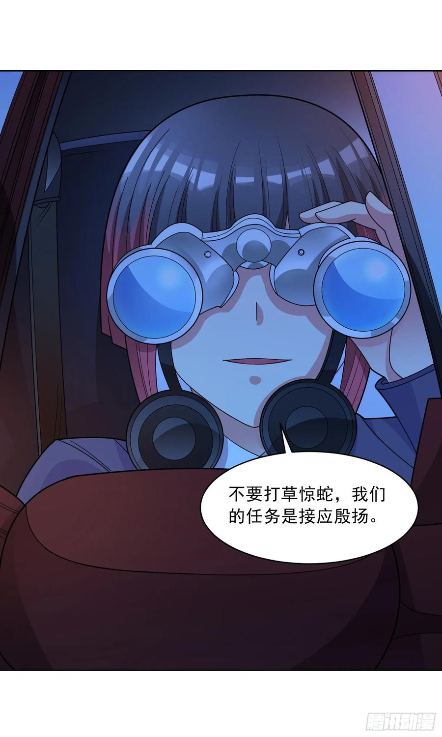 《御神重生》第54话 不可告人的秘密 第14页