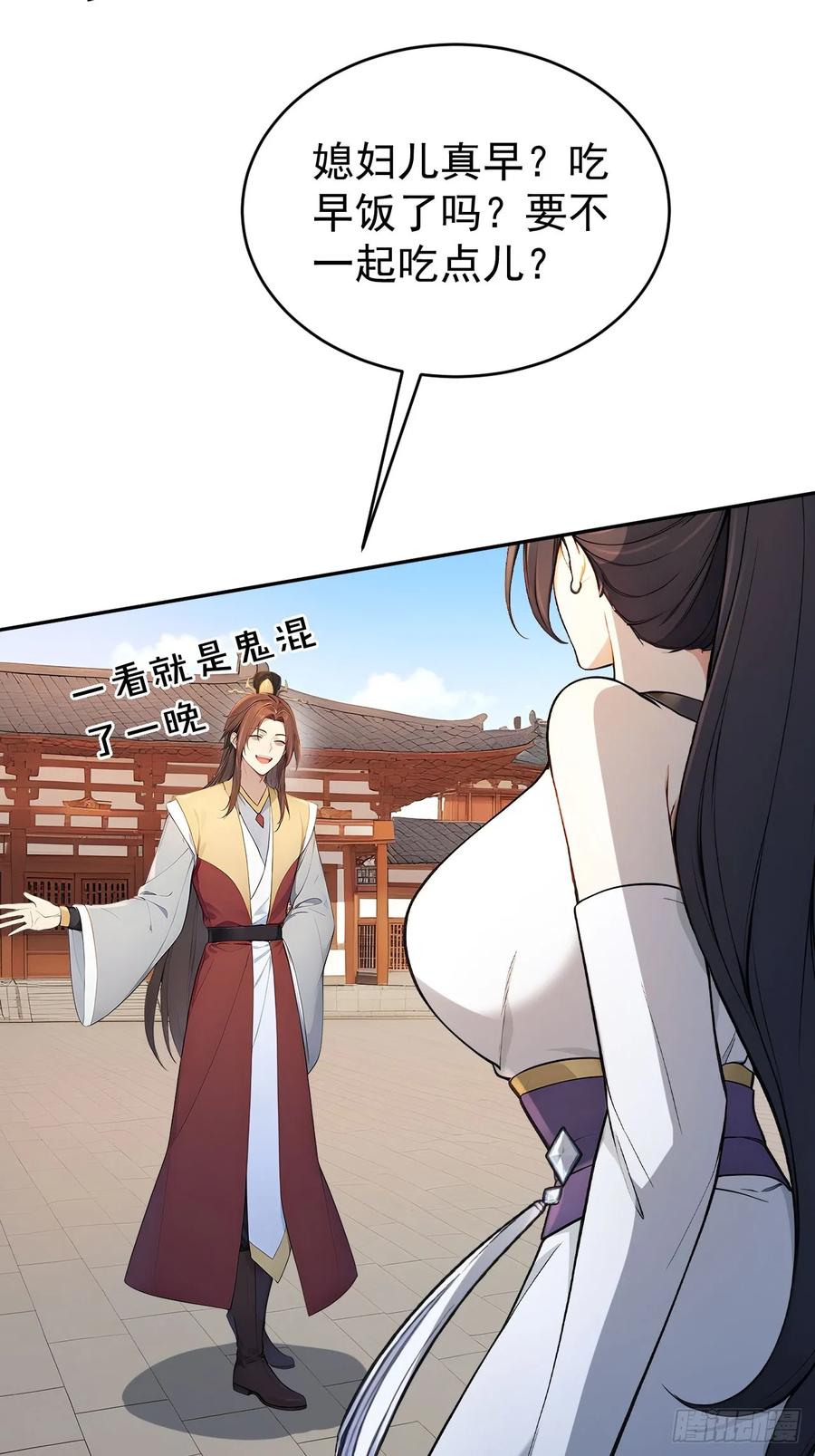 《回到古代当皇帝》56 被孔府婉拒 第35页