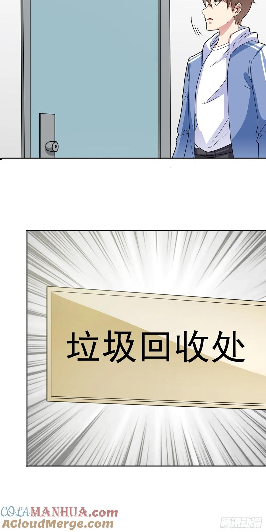 《御神重生》第54话 不可告人的秘密 第25页