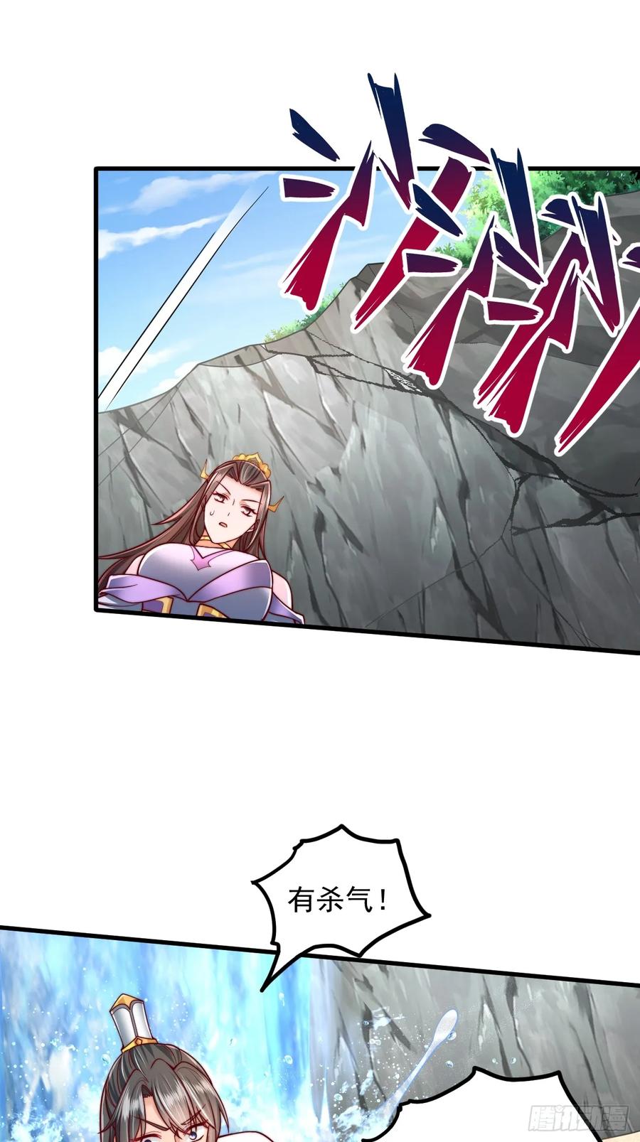《表白美女宗主后，我无敌了？》第56话 反噬 第36页