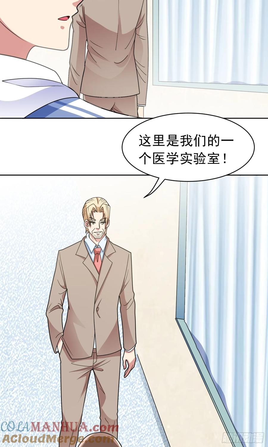 《御神重生》第54话 不可告人的秘密 第3页